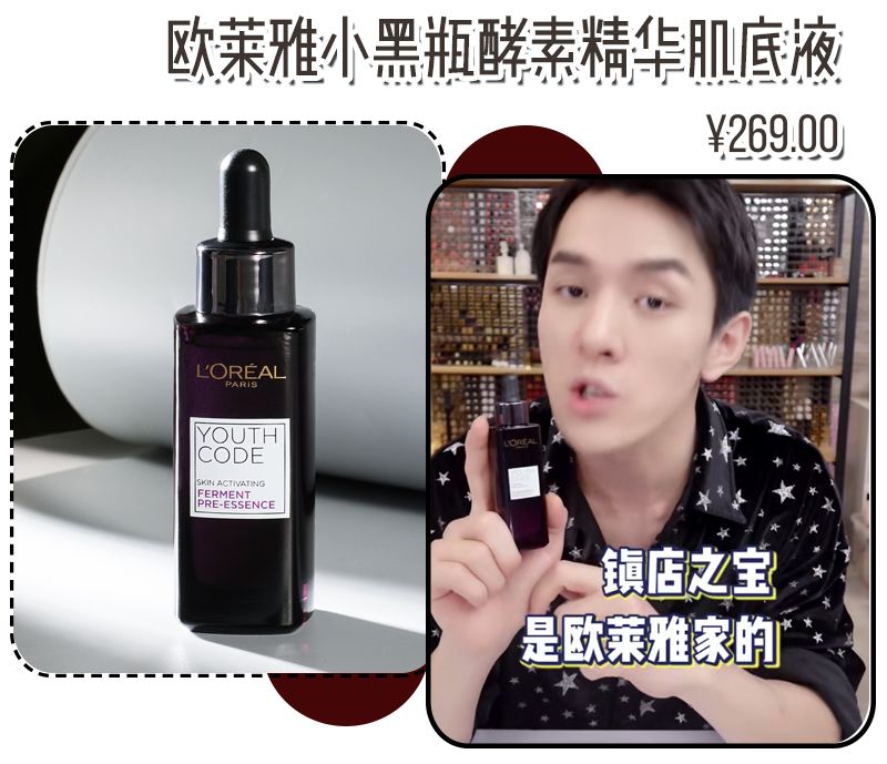 李佳琦直播被骂到崩溃?网络*力暴**太可怕了吧