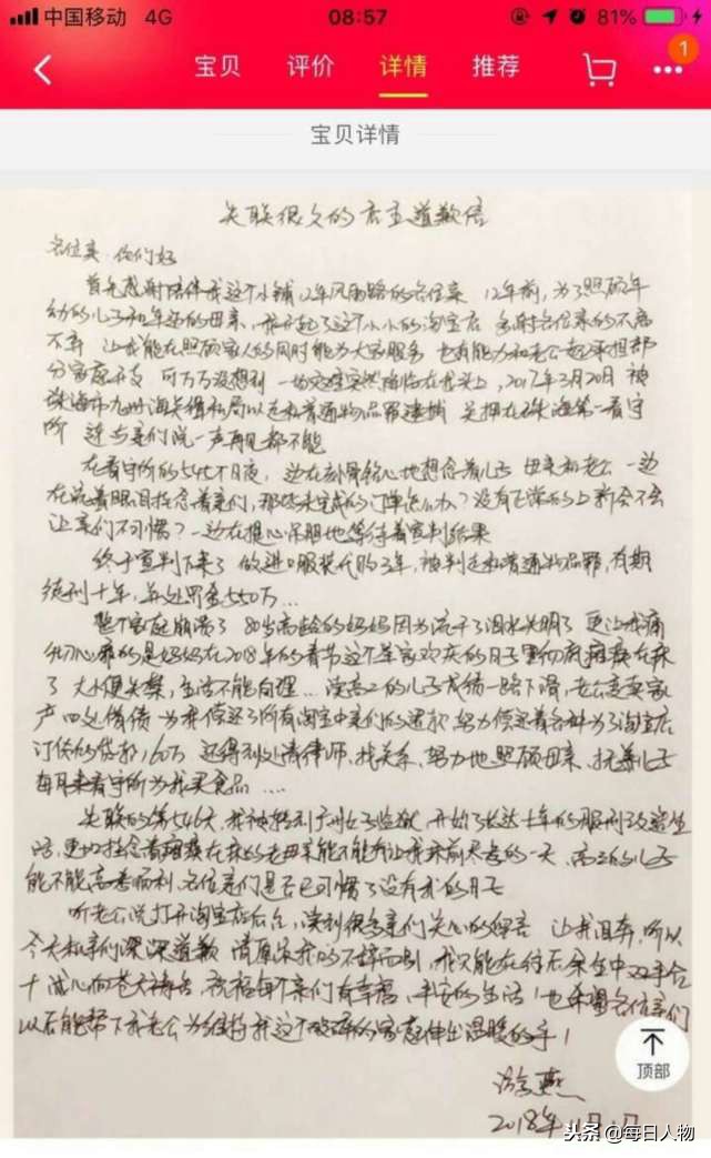 网店店主代购逃税300万被判10年,女店主代购港货被罚550万