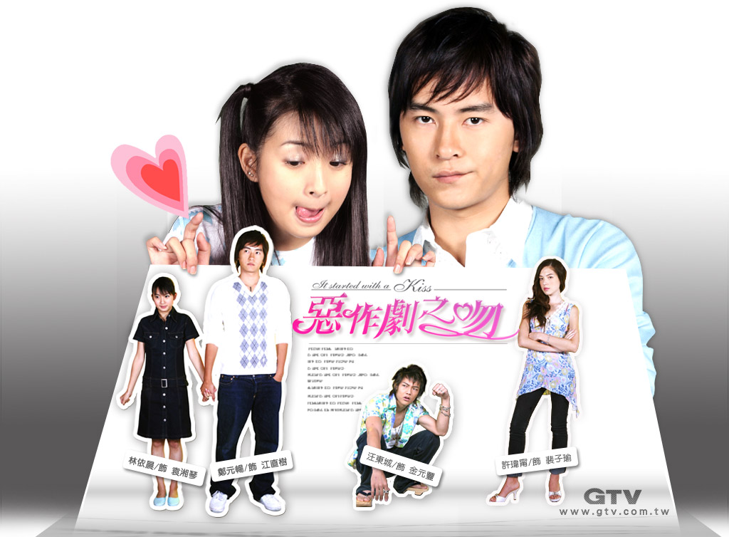 恶作剧之吻直树湘琴,恶作剧之吻台版湘琴和长大裕树