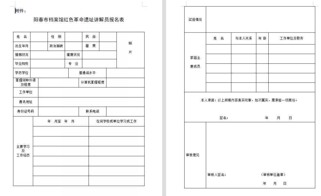 讲解员公益性岗位工资多少,讲解员的工资是多少钱一月