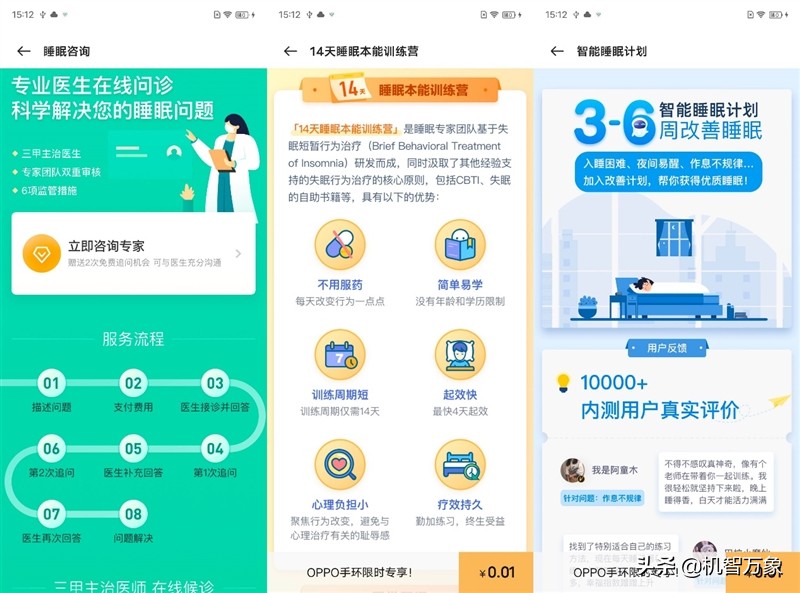 oppowatchfree和redmiwatch2,千元内最强智能手表oppowatchfree