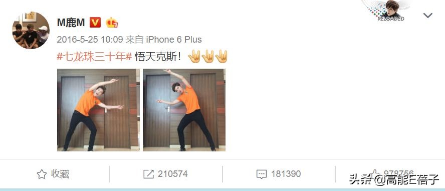 成龙和鹿晗谁厉害,七龙珠成龙是龟仙人吗