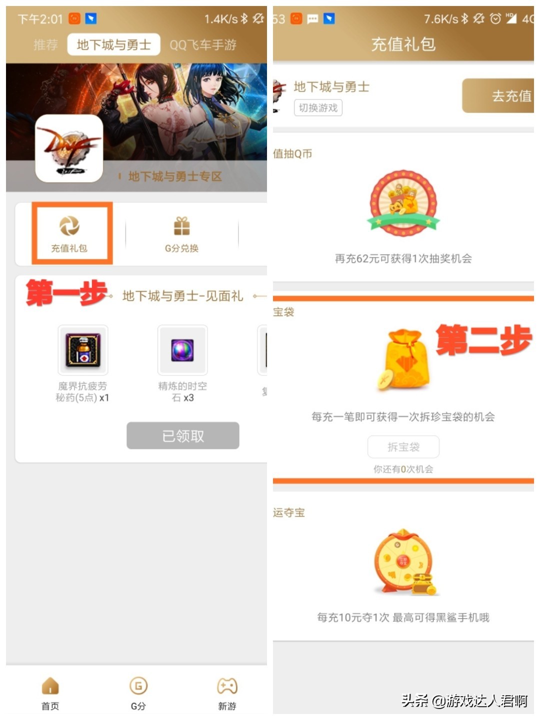 dnf腾龙光环不是心悦能领取吗,dnf心悦龙腾光环与腾龙光环