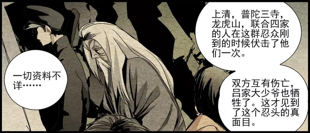 一人之下如何变成抗日神作的,一人之下唐门抗日篇从多少话开始