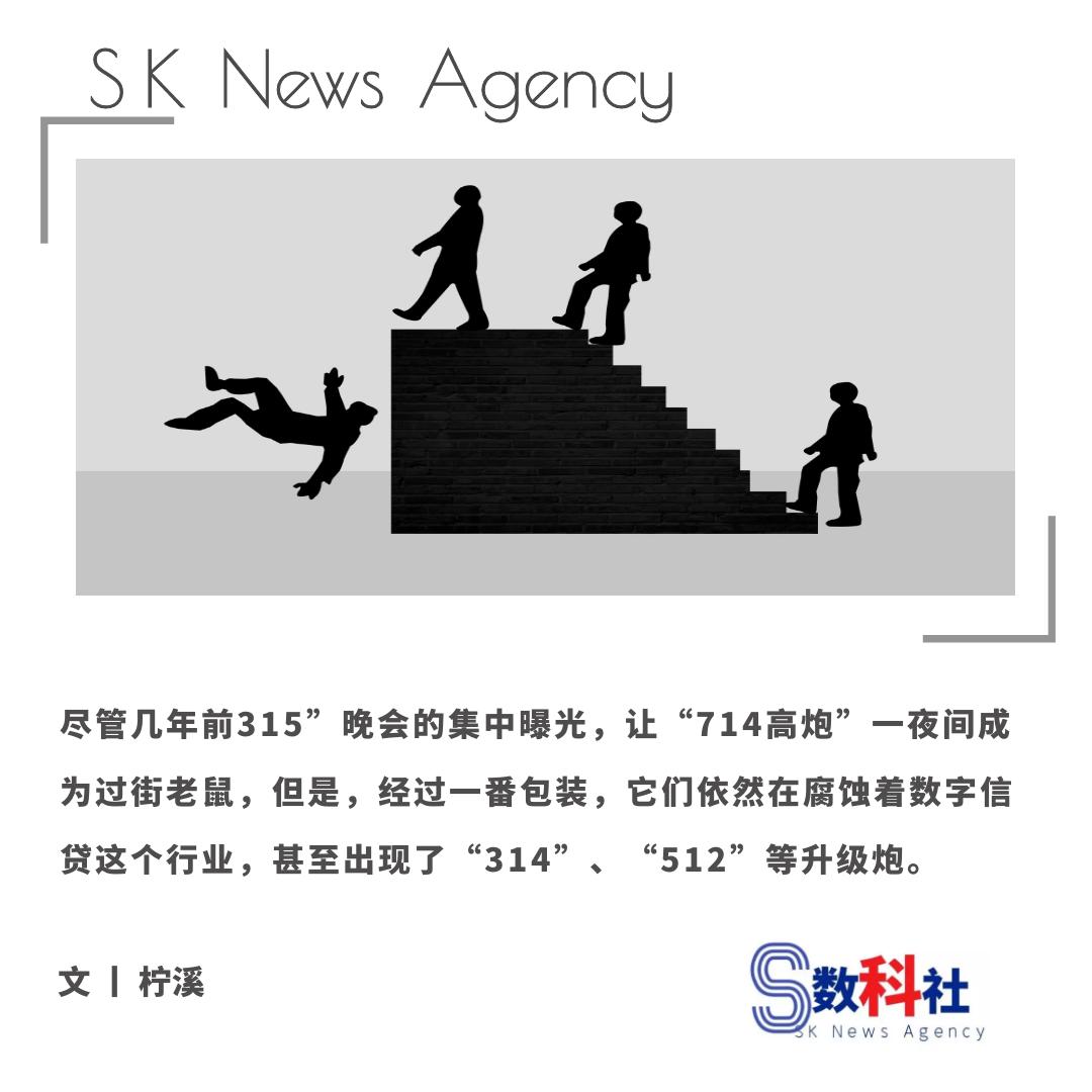 高炮借尸还魂，借贷宝和有信钱包成背后推手？