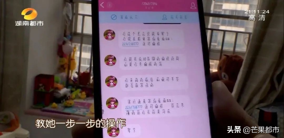 长沙23岁女孩被骗1919万,女孩被骗3万元后又被骗5万元