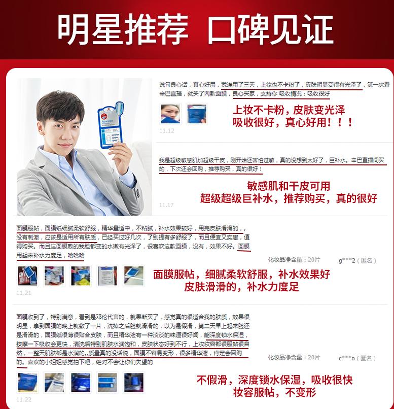 屈臣氏面膜补水推荐,屈臣氏补水保湿祛痘面膜