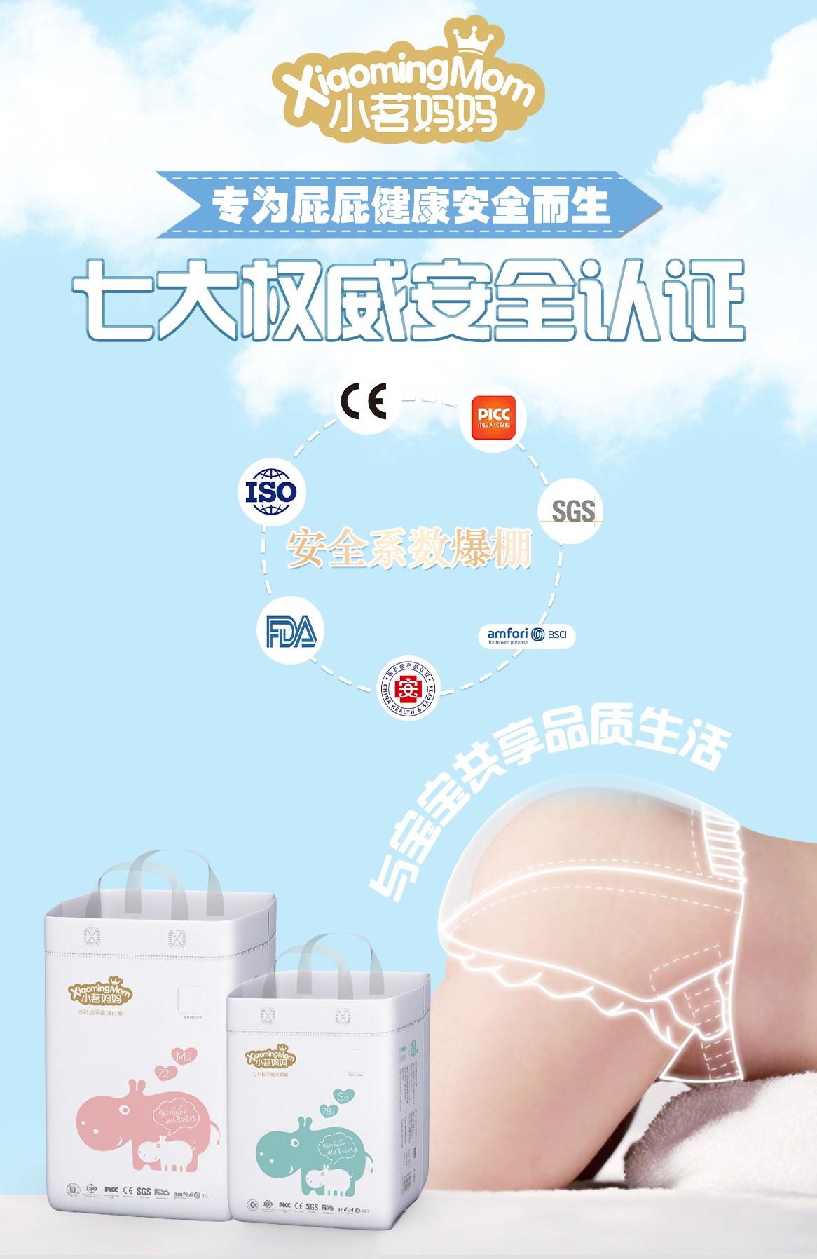 小茗妈妈纸尿裤新生儿专用,小茗妈妈纸尿裤简介