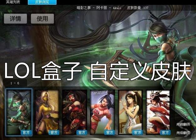 lol普攻范围指示器插件,lol皮肤带有隐藏功能