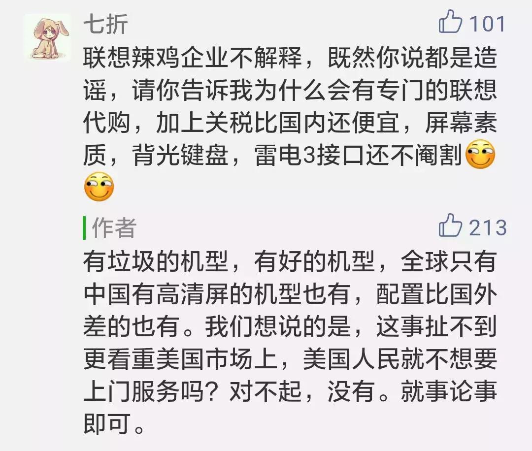 联想澄清不选华为言论,联想辟谣大全
