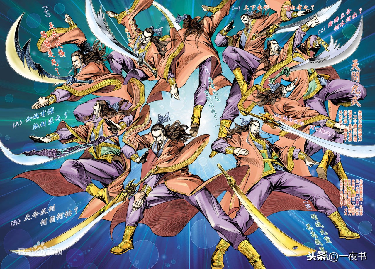 好看的降龙十八掌武功招式,武侠中谁用的降龙十八掌最强