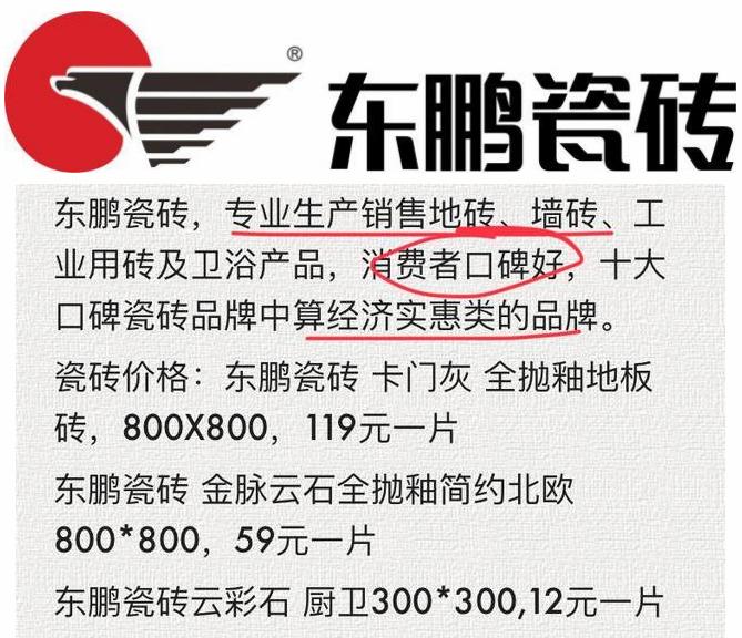 瓷砖装修过来人良心忠告,最新十大瓷砖排行榜前十名