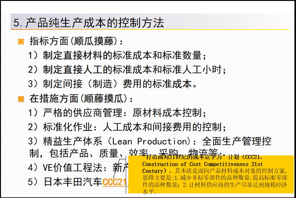 成本核算应该这样做你知道么,成本会计的基本工作是成本核算吗
