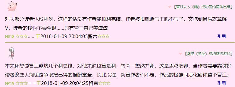 晋江文学背后发展史,晋江文学的发展史