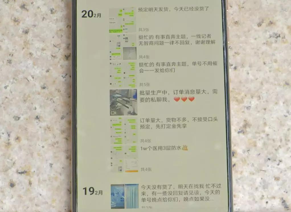 韶关有家长拼团买口罩,花5万元竟收到这包东西……