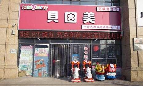 十大母婴店加盟品牌排行榜,母婴店加盟品牌