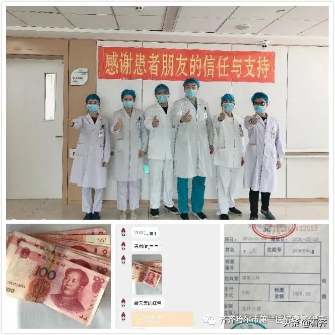 齐齐哈尔市抗疫医疗队,齐齐哈尔第一医院抗疫