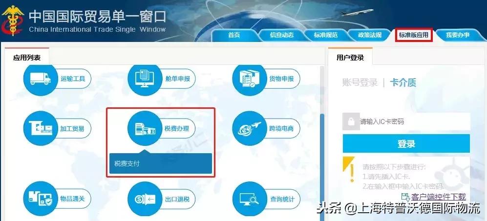 税单怎么打印流程,如何在单一窗口打印电子税单