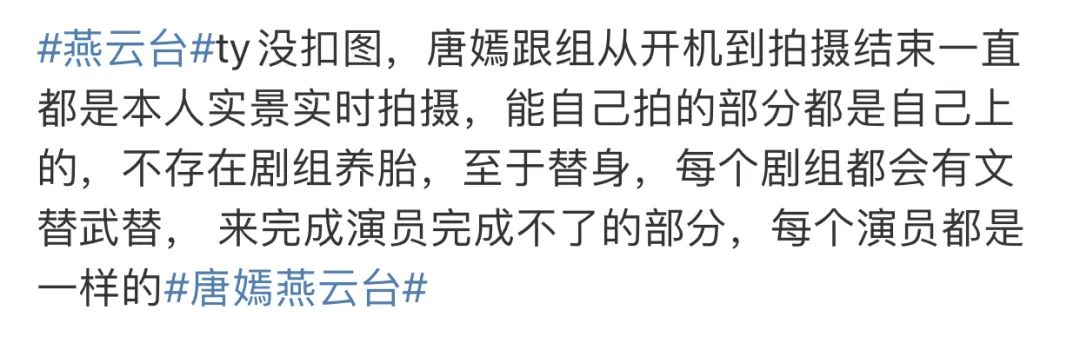 唐嫣燕云台播出效果,唐嫣燕云台收视扑街