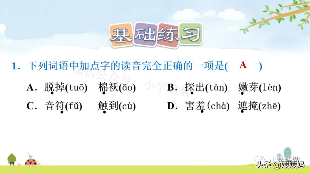 找春天二年级下册仿写第8自然段,找春天二年级下册朗读123自然段