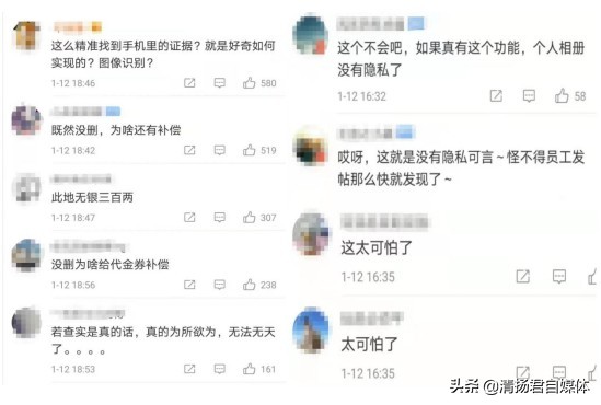 拼多多回应“远程删除用户手机照片”用户信息安全该如何保障？