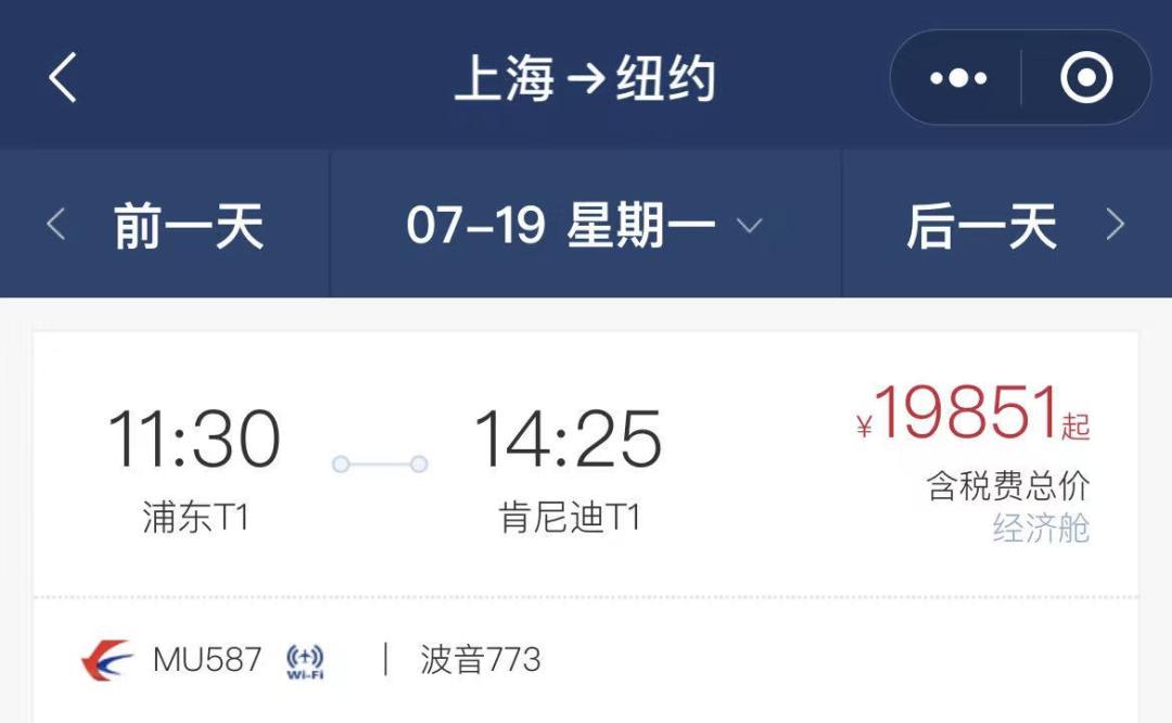 赴美国际航班最新信息,7-8月份全球38国直飞中国航班