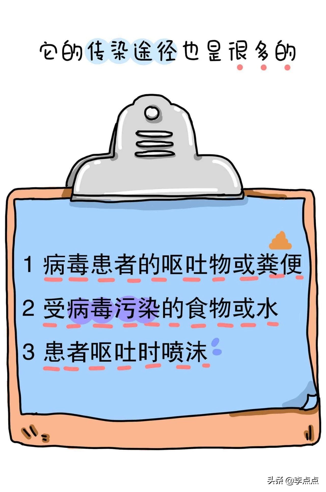 宝宝天热上吐下泻怎么回事,孩子冷到了上吐下泻怎么办