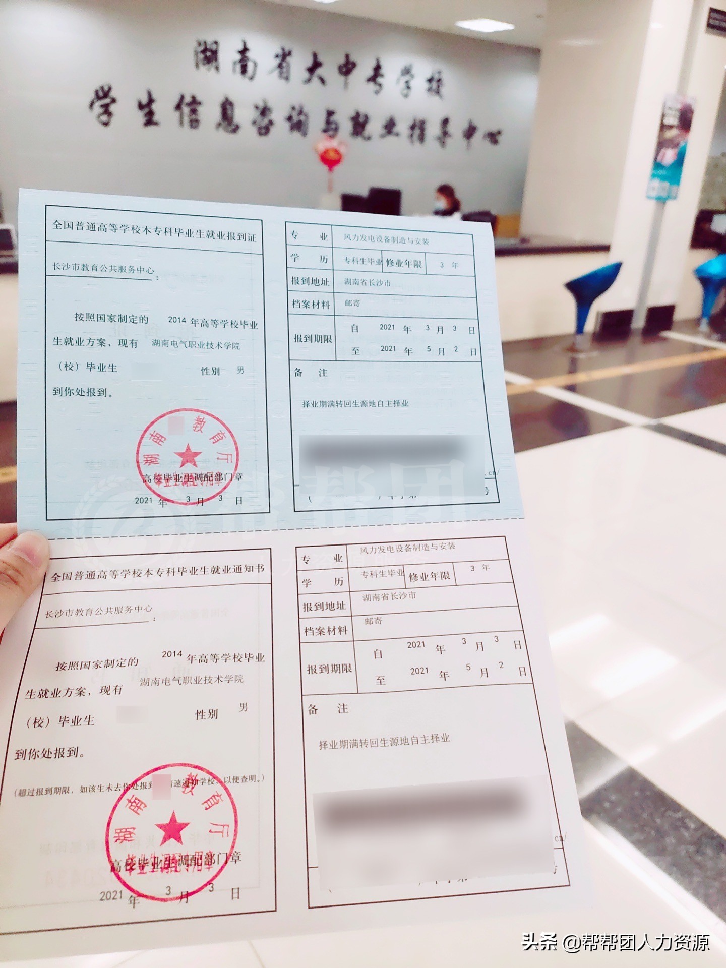 如何办理报到证遗失补办手续,天津大中专毕业生报到证丢失补办