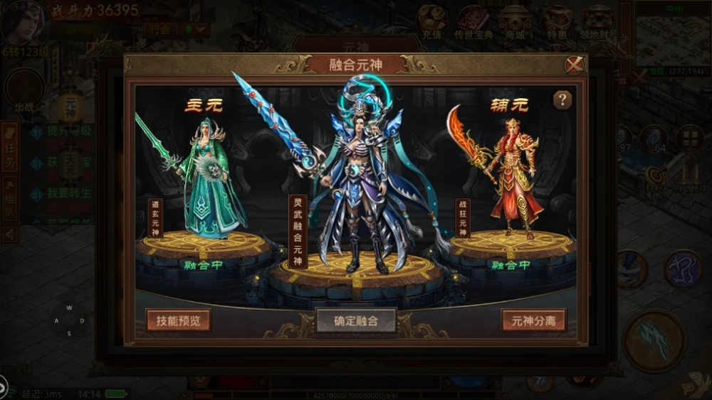 传世群英版的最新游戏攻略,传世群英版怎么打金