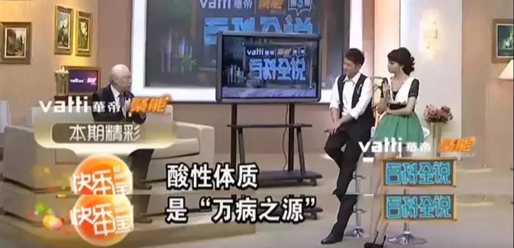 酸碱体质是骗局吗,酸碱体质的骗局