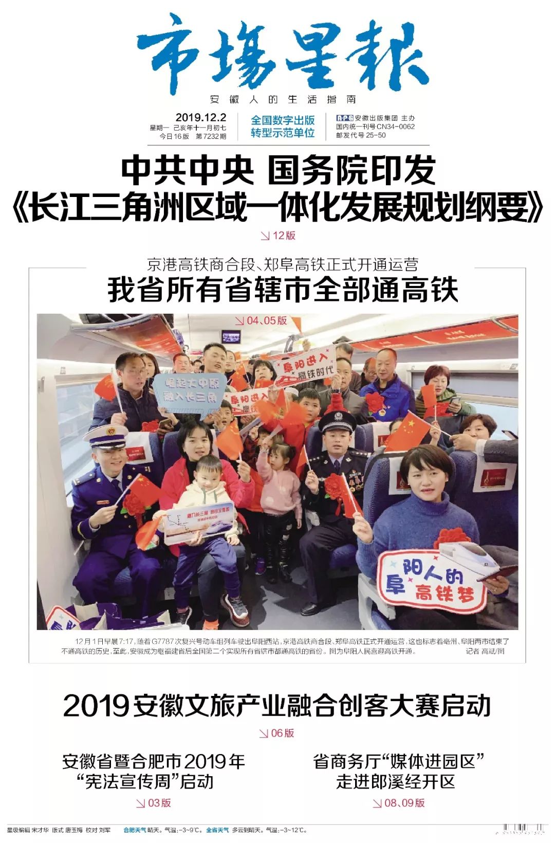 早读安徽||不礼让斑马线，安徽181台公务车辆被曝光