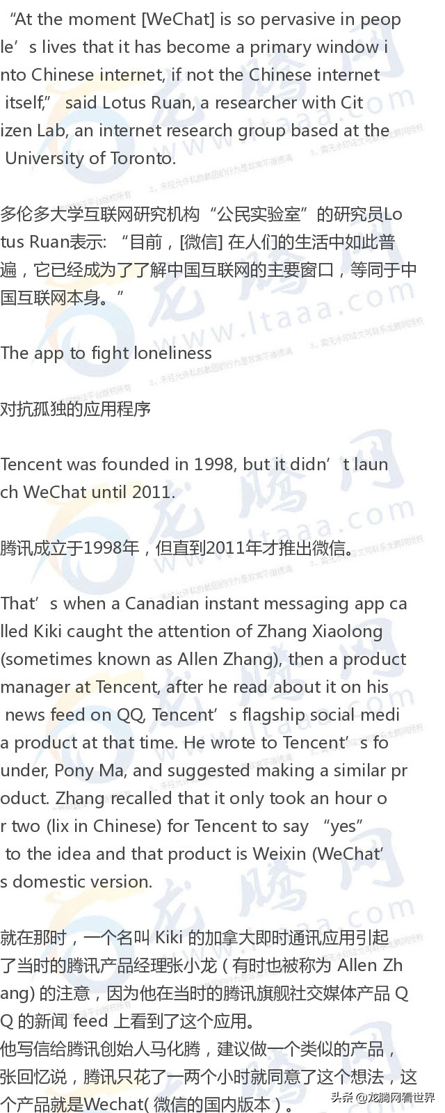 龙腾网2019年,龙腾网络