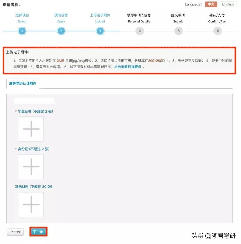 考研学历检验报告是什么,考研学历证明材料怎么开