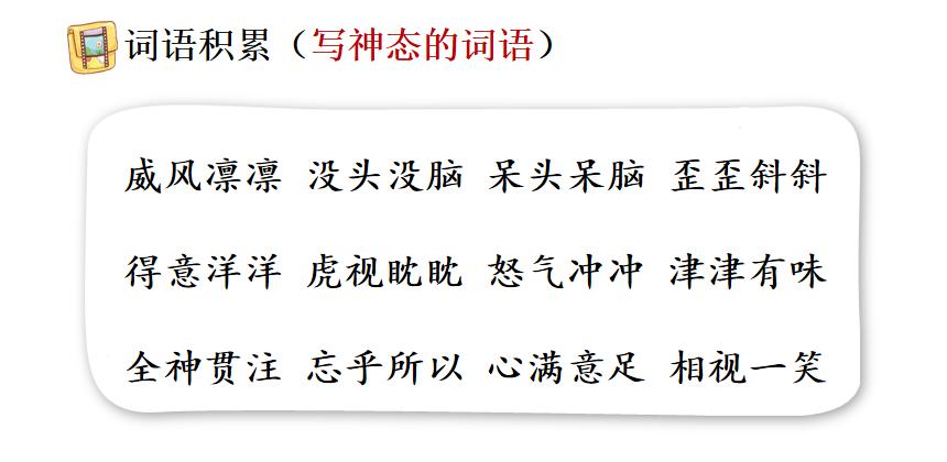 部编六年级上册语文第9课竹节人,六年级上册语文第10课笔记竹节人