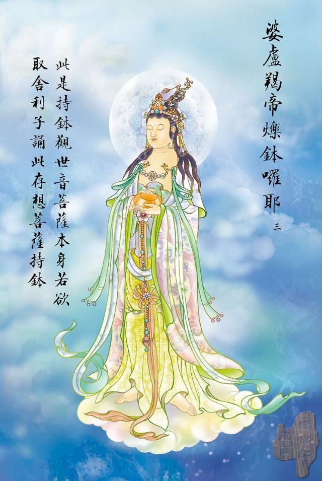 佛教观音心咒大悲咒正版,观音大悲咒图解