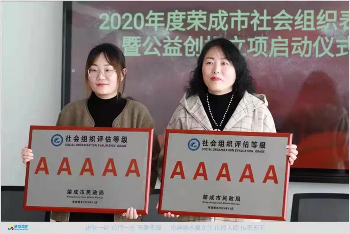 山东省盛泉普惠康养,盛泉养老发展历程