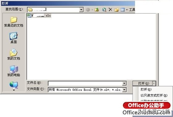 excel2007打不开只读文件,excel2007打不开xlsx怎么办