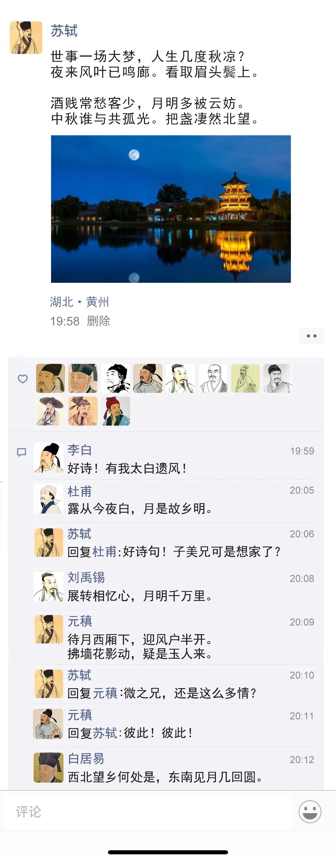 苏东坡的中秋古诗词,苏轼的中秋全诗