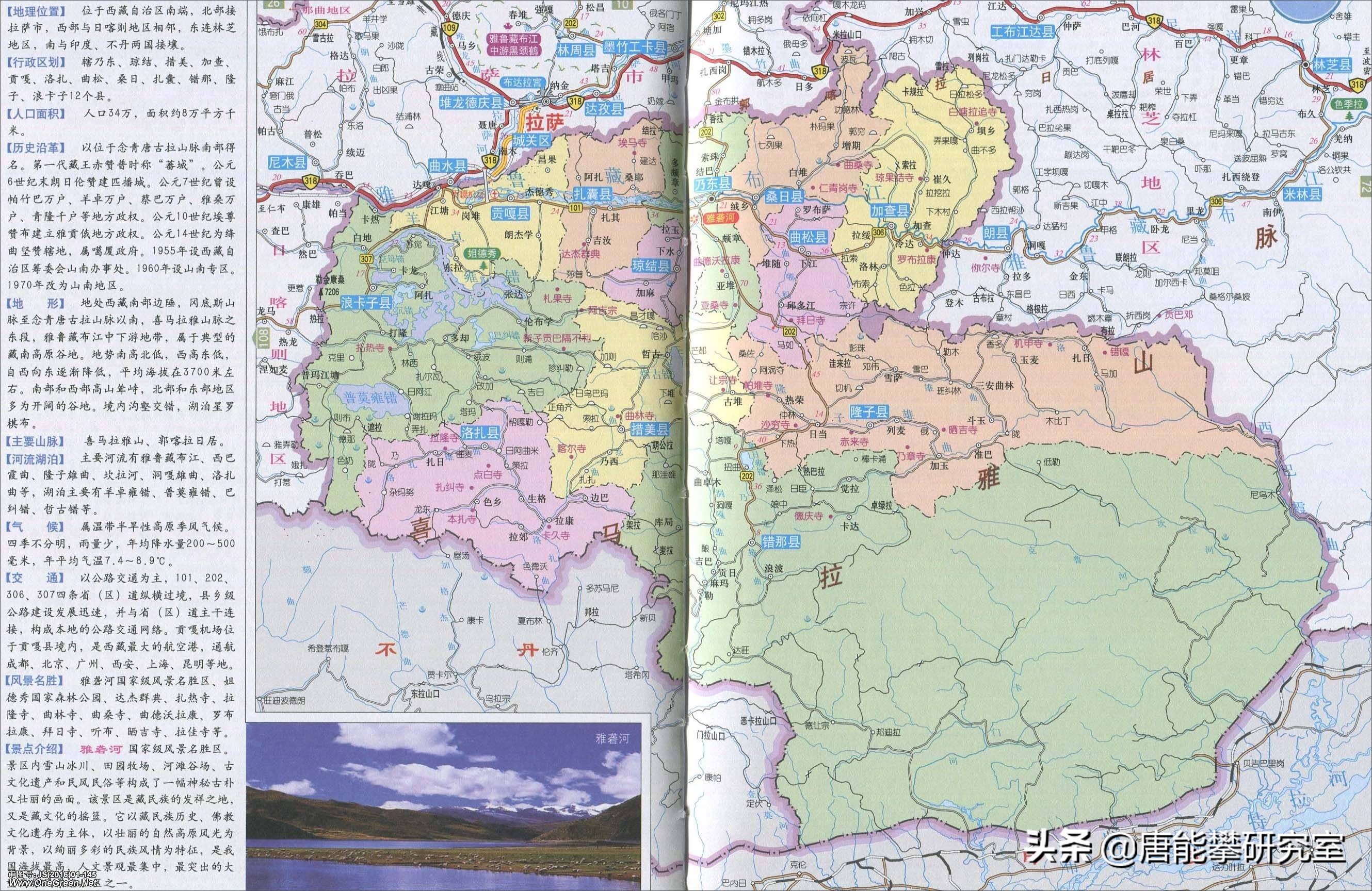 藏南市总人口和总面积,西藏藏南察隅县人口多少