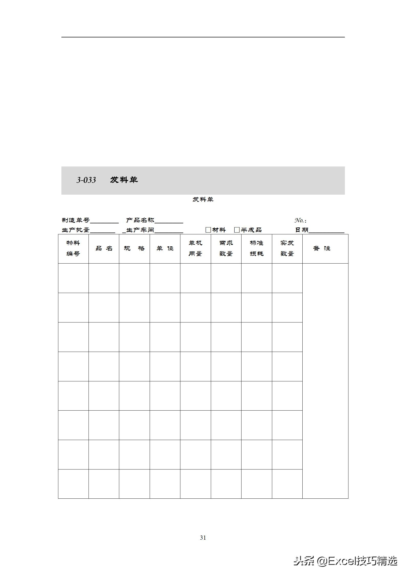 仓库管理表格excel全套教程,仓库管理专用表格全套excel
