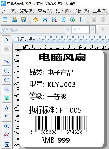 如何打印条码标签教程,用条码标签编辑软件批量打印表格