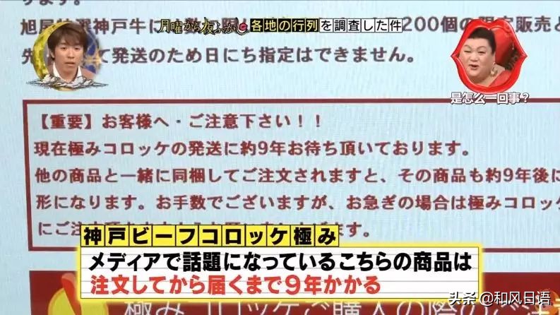 日本这个可乐饼购买后12年后才能发货,你愿意等吗?