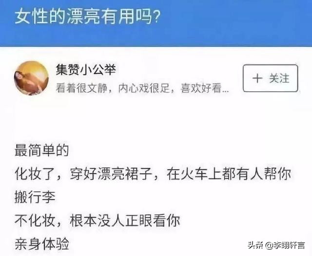 男生会介意女朋友长相吗,男生有多在意女生的身高
