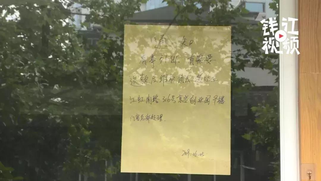 杭州太多人遭殃！花没收到，门店也全关了，“门客生活”真的跑路了吗？