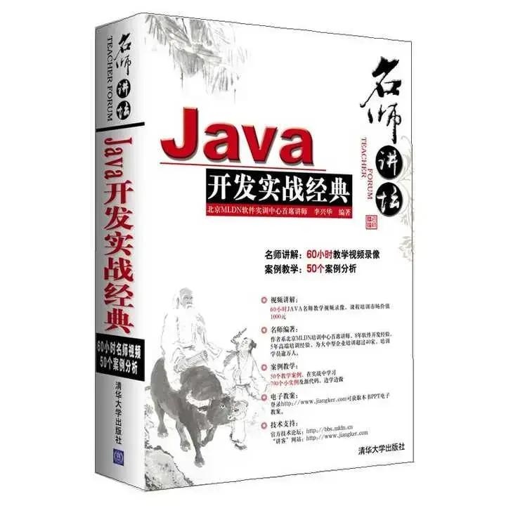 java架构推荐书籍,java基础书籍目录