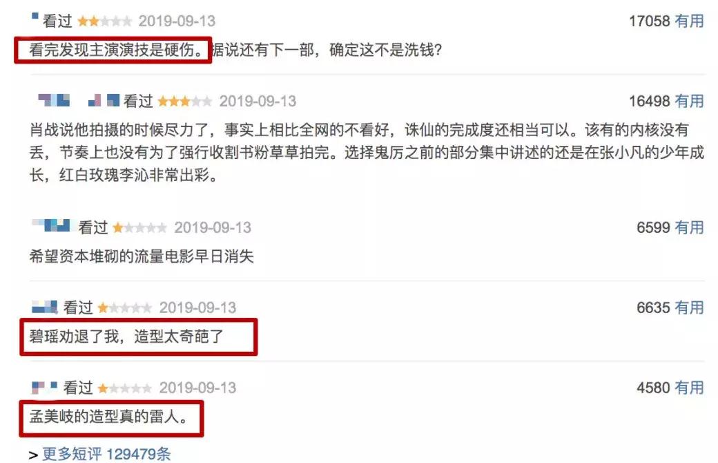 她和肖战合作却被全网diss，用打火机烫睫毛是认真的吗？