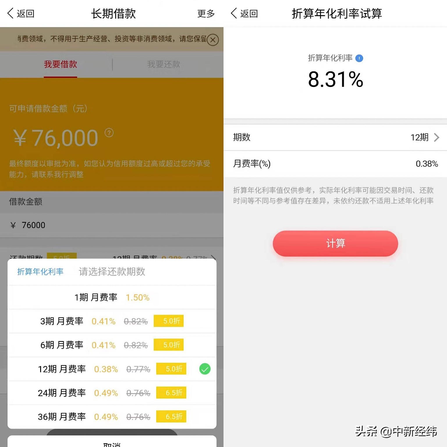 金融监管总局关于贷款6点要求,央行要求房贷利率上浮