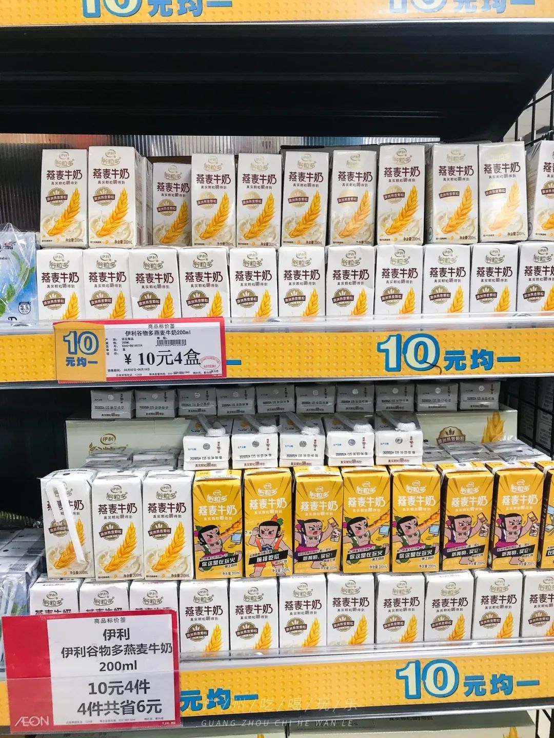 永旺十元均一活动推荐商品,2020永旺10元均一活动时间