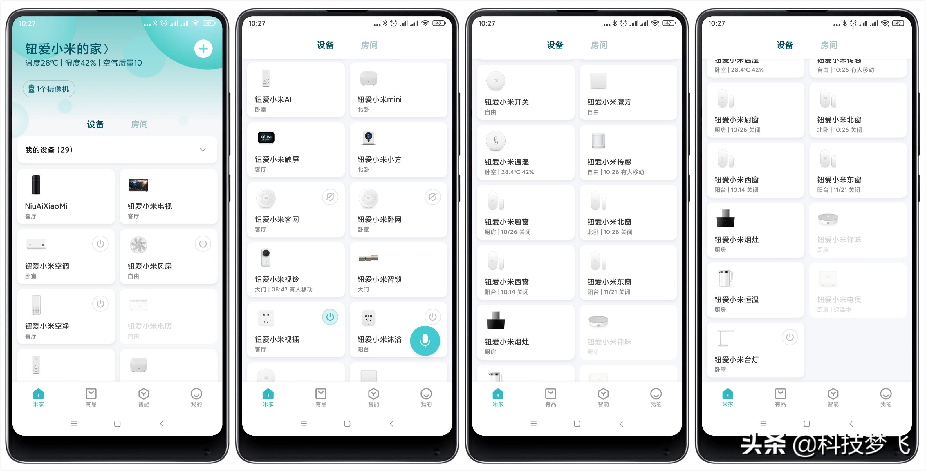 米家智能家居全屋智能怎么样,小米和米家智能家居有什么区别
