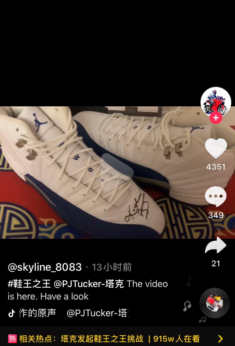 塔克终极挑战鞋王之王,塔克谈心中真正的鞋王